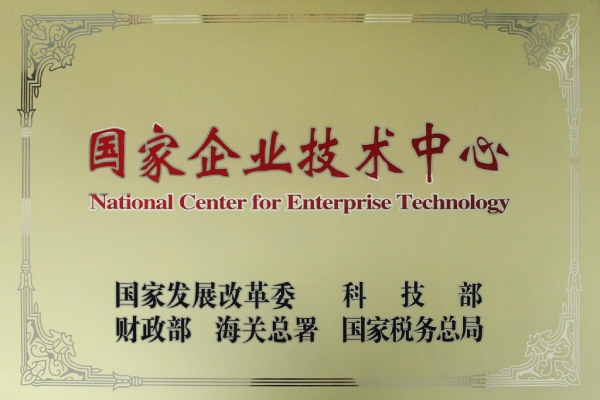 National Center for Enterprice Technology心